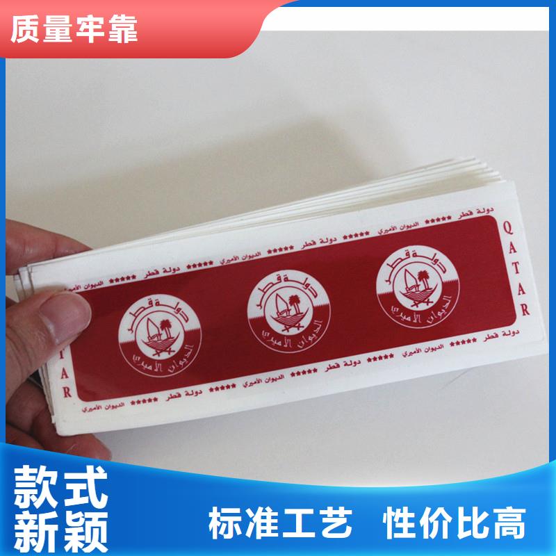  防伪标签工期短发货快