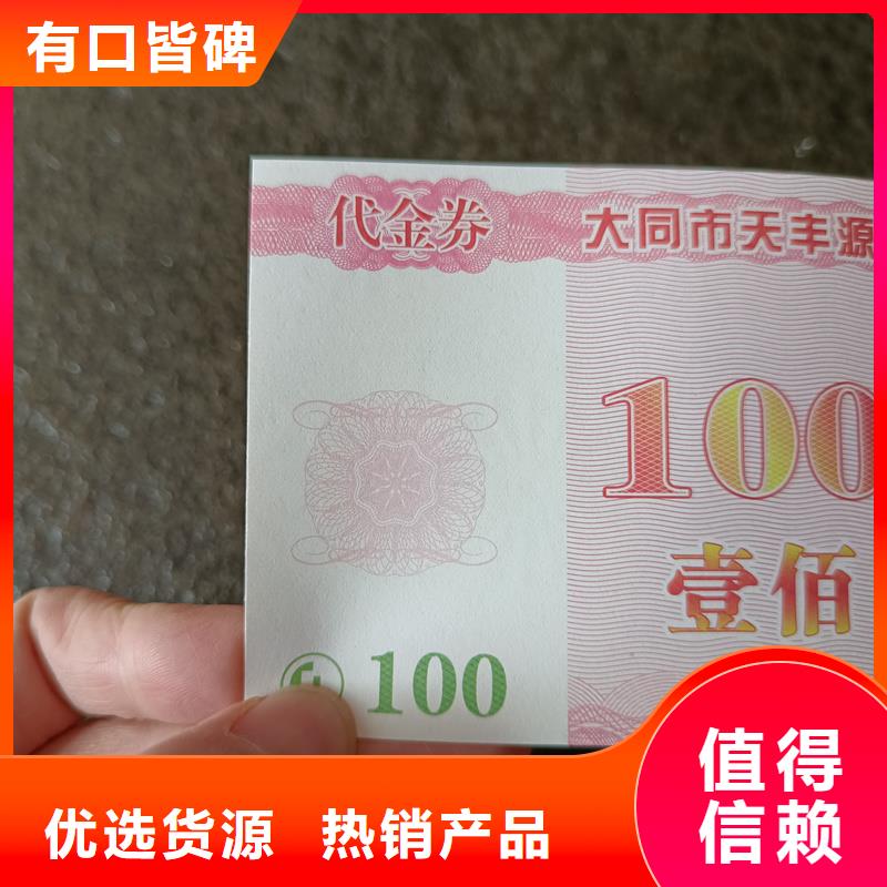  水票品类齐全