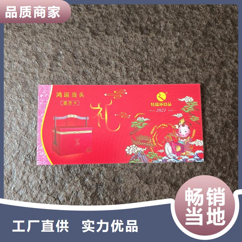 瑞胜达熊猫防伪水印纸【 提货券-木盒制作精选优质材料】