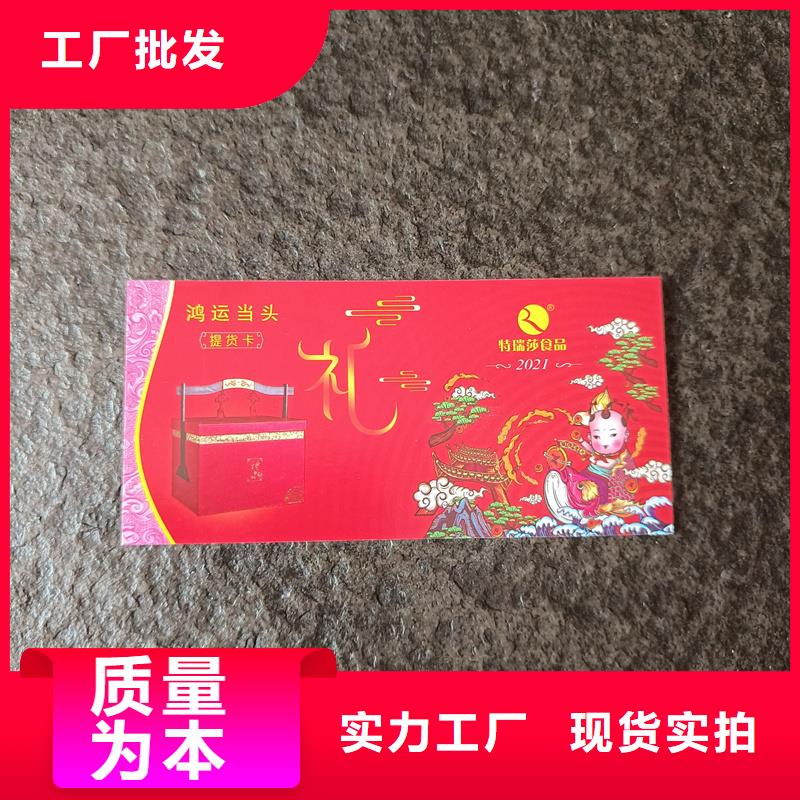 水票来图加工定制