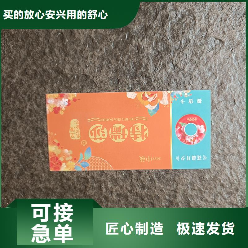 水票 防复印打印纸极速发货