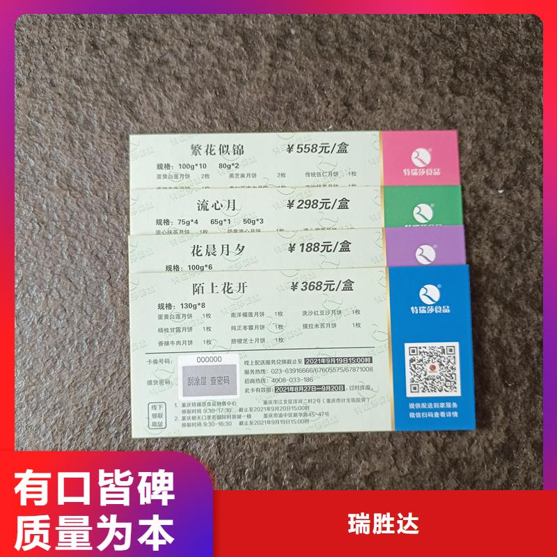 水票欢迎来电询价