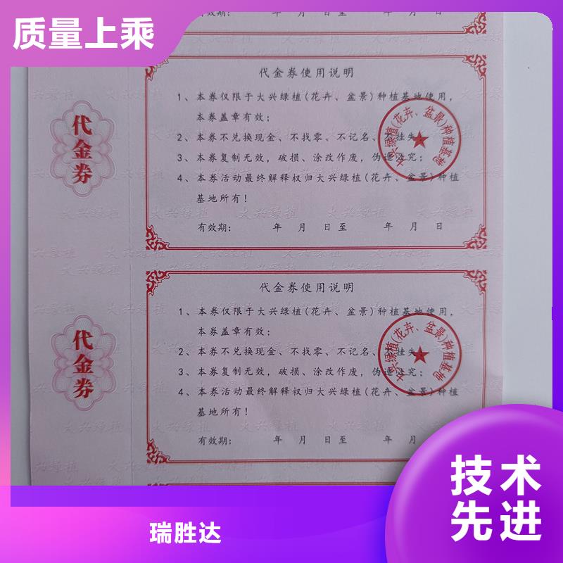 水票【检测报告防伪打印纸】可定制有保障