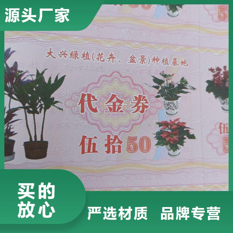  水票免费回电