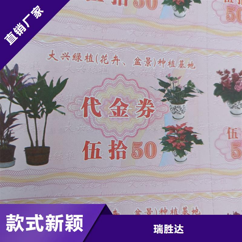 水票支持批发零售
