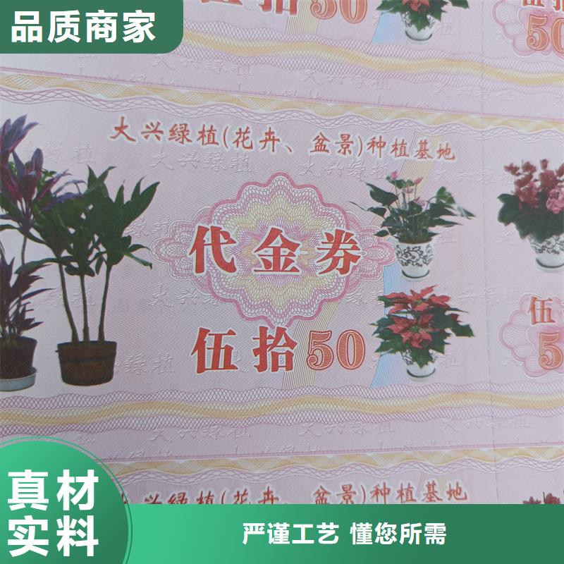  水票常年出售