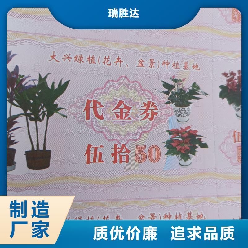 水票检验报告防伪纸专注细节更放心
