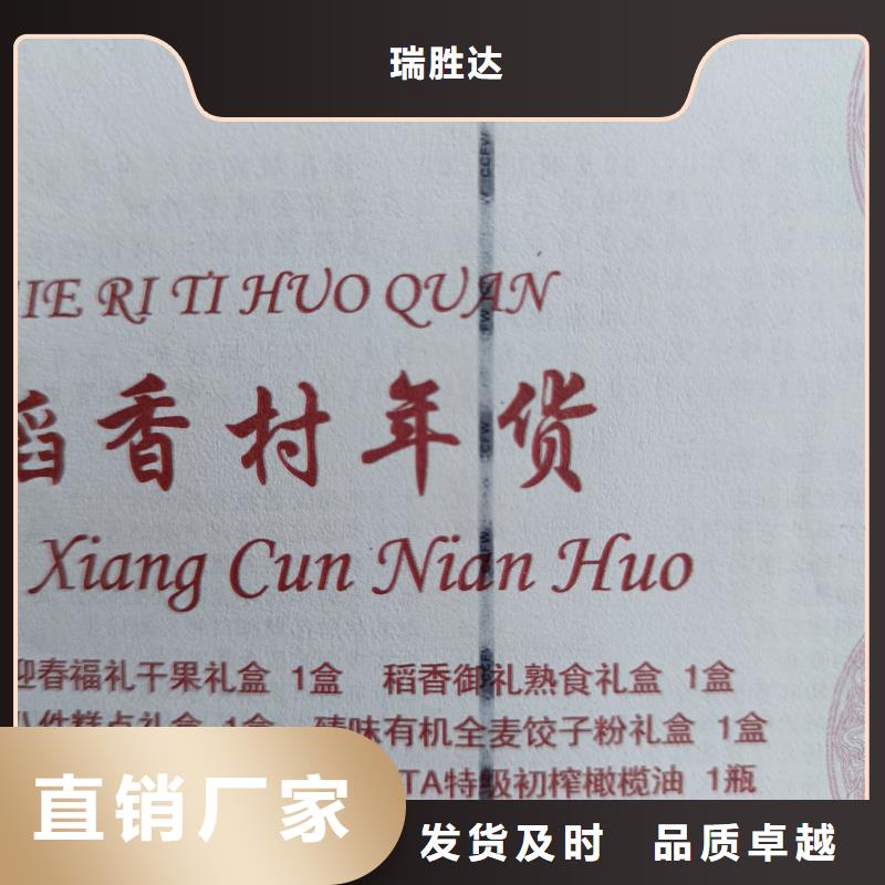 水票检测报告纸张厂家案例