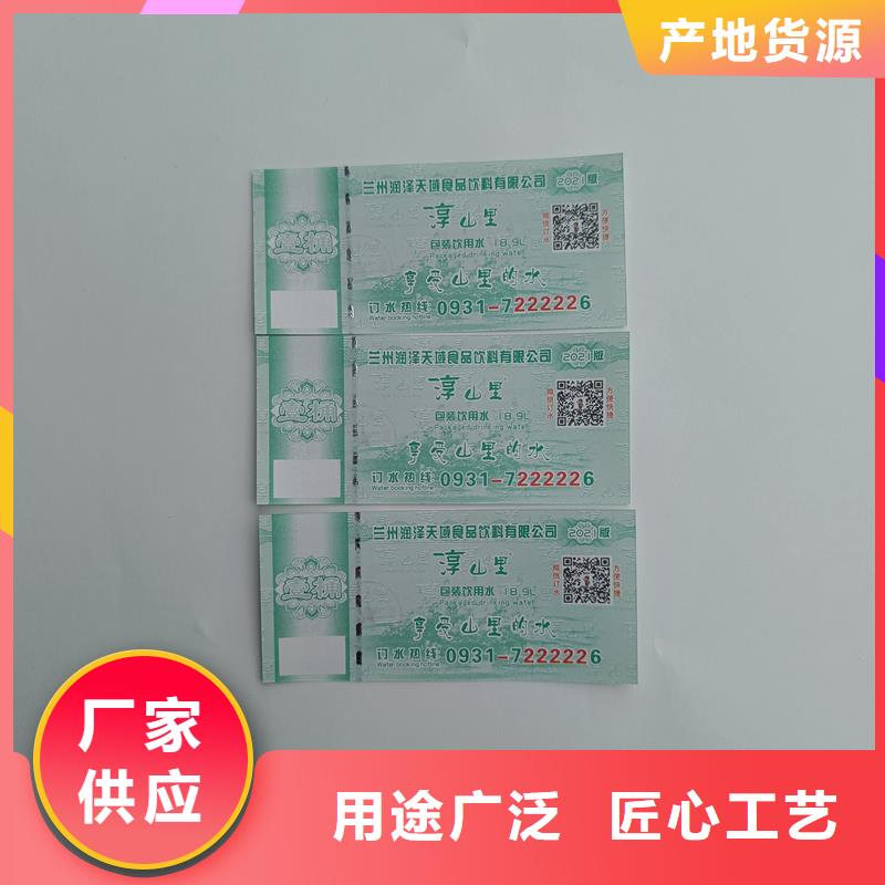水票厂家批发价