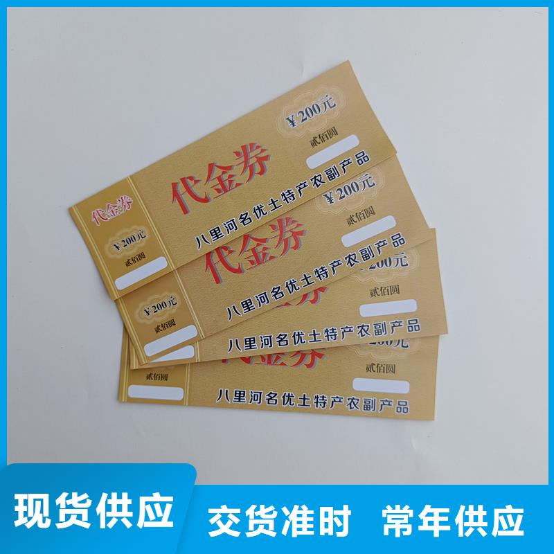 水票库存齐全厂家直供