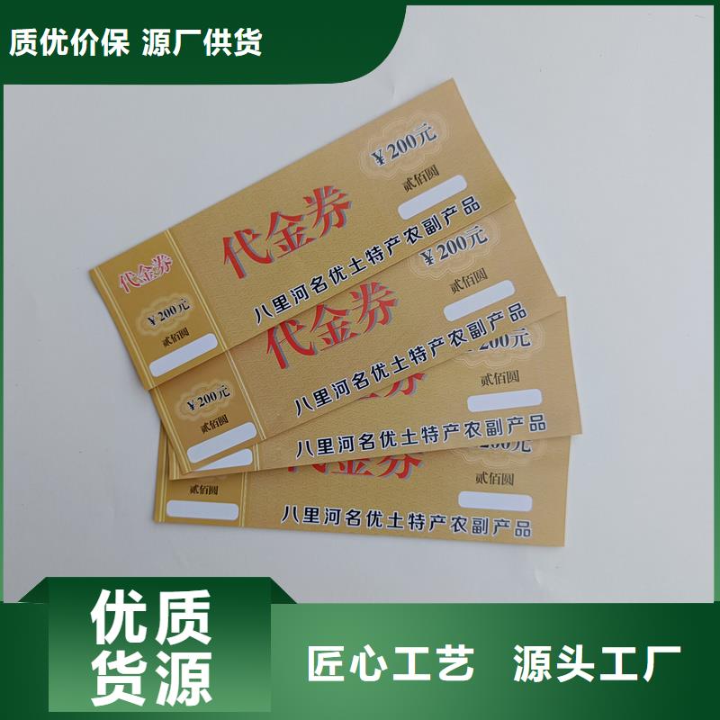  水票品质可靠