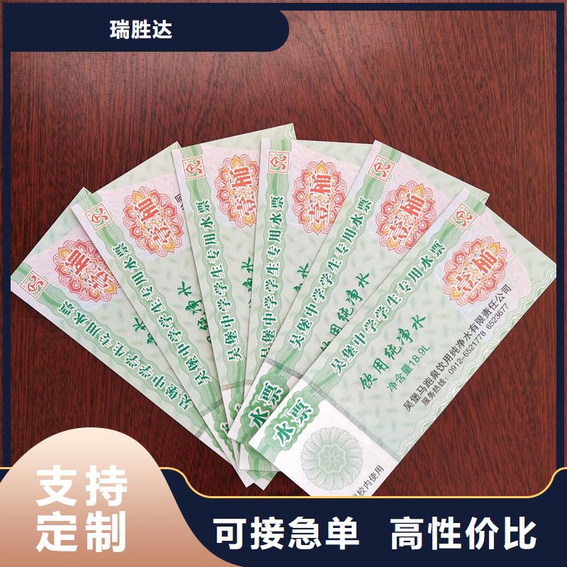 水票激光镭射防伪标签厂家品质保证