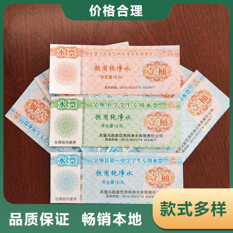 水票,标签印刷定制公司商家直供