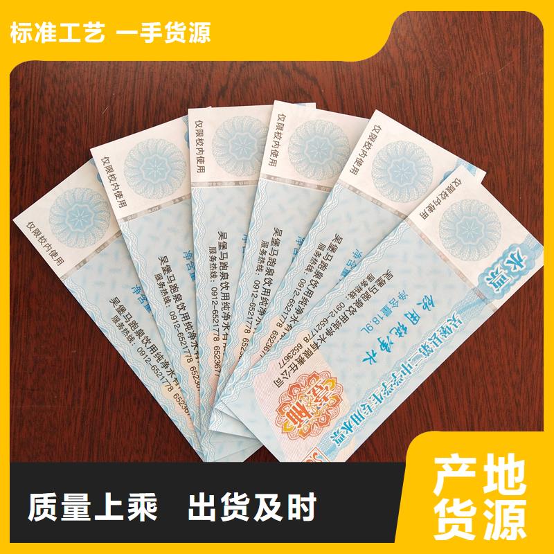 水票专注细节更放心