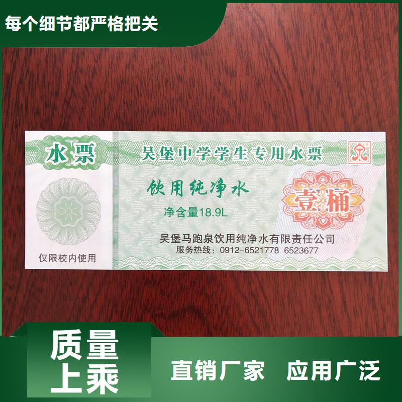  水票口碑好实力强