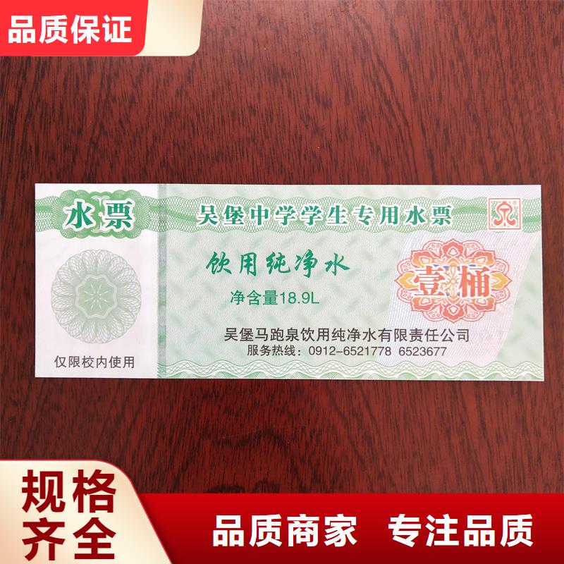  水票快捷物流
