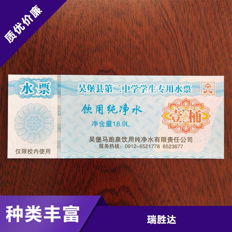 水票匠心工艺