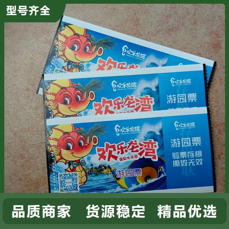 水票匠心品质
