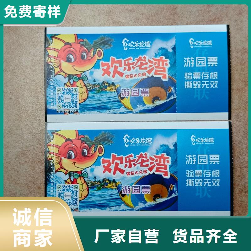 水票激光防伪标识公司精心打造