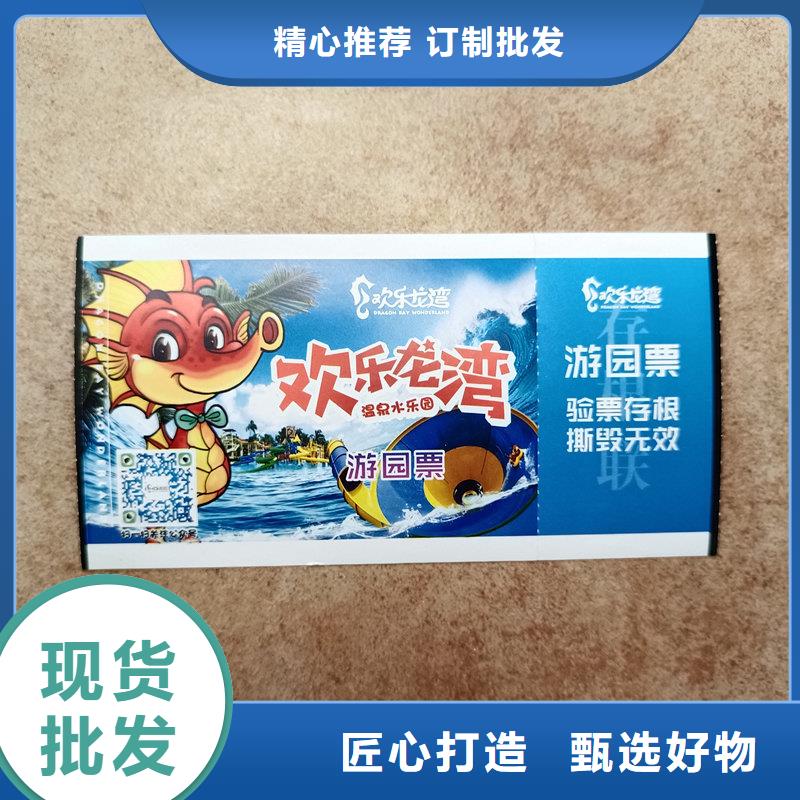 水票,防伪标签印刷公司货源充足