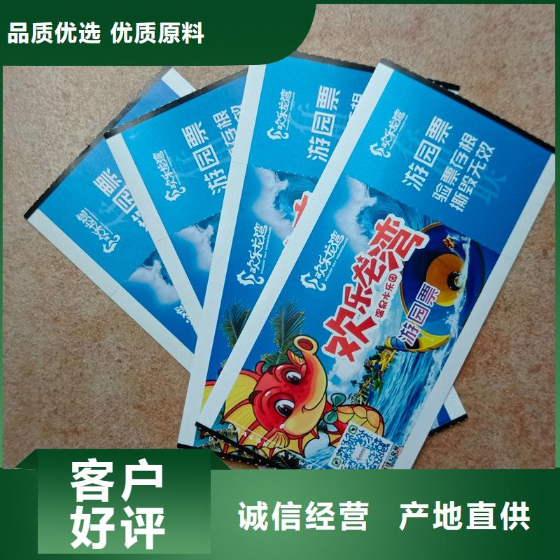 水票,防伪标签印刷交货准时