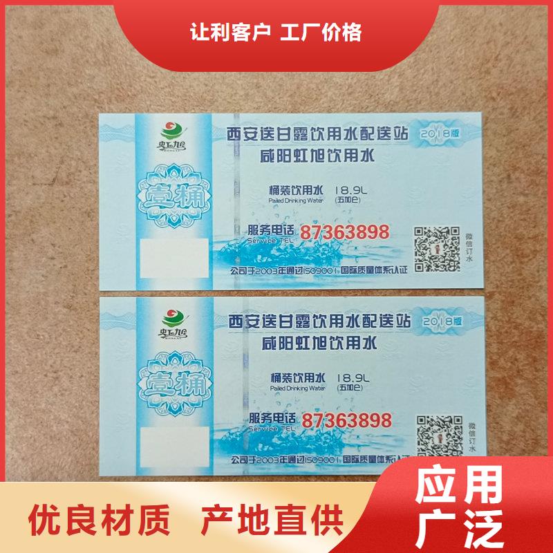 水票_防伪纸多家仓库发货