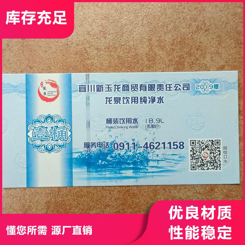  水票快捷物流