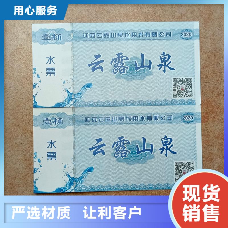 水票_防伪标签印刷厂家高标准高品质