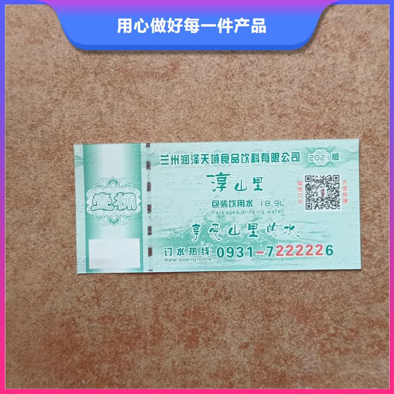  水票支持大批量采购