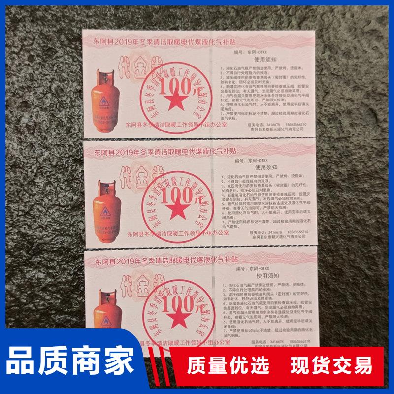 水票实体诚信厂家