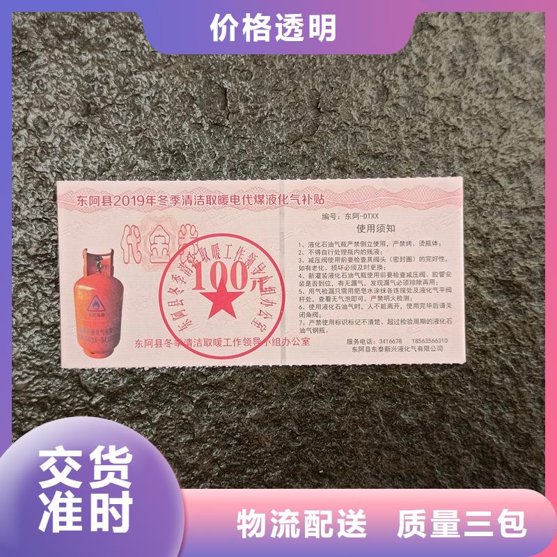  水票口碑好实力强