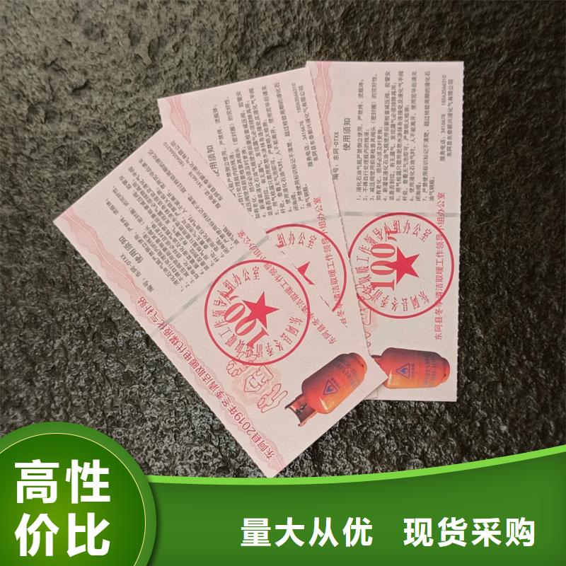  水票准时交付