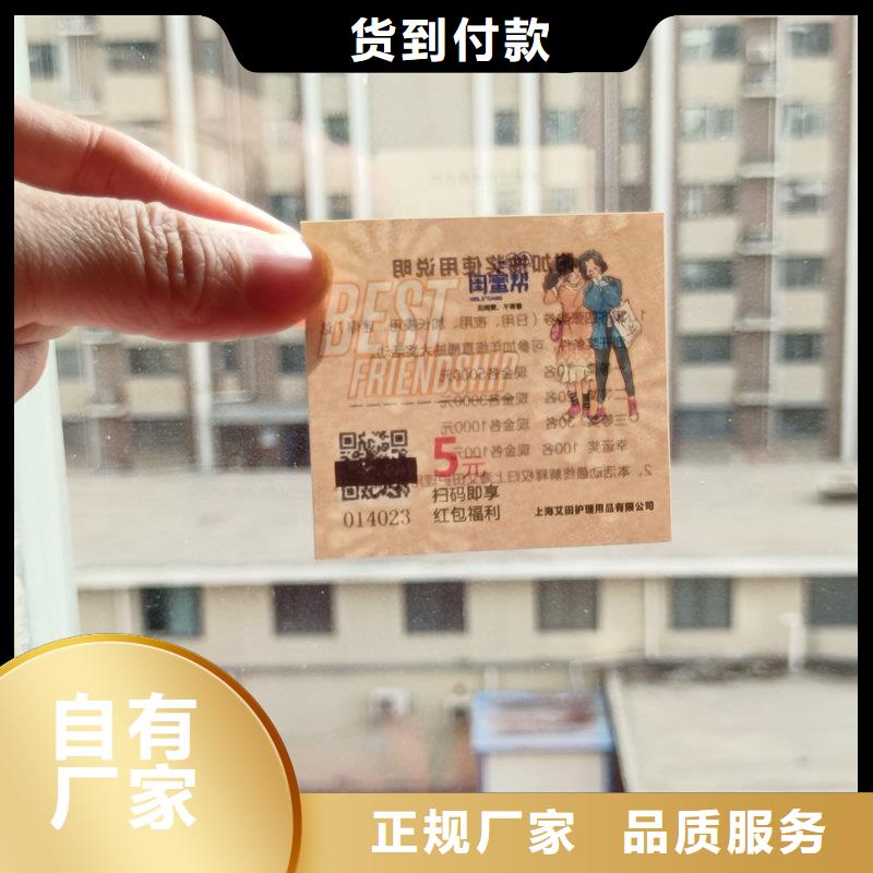 【提货券】,防伪收藏您想要的我们都有