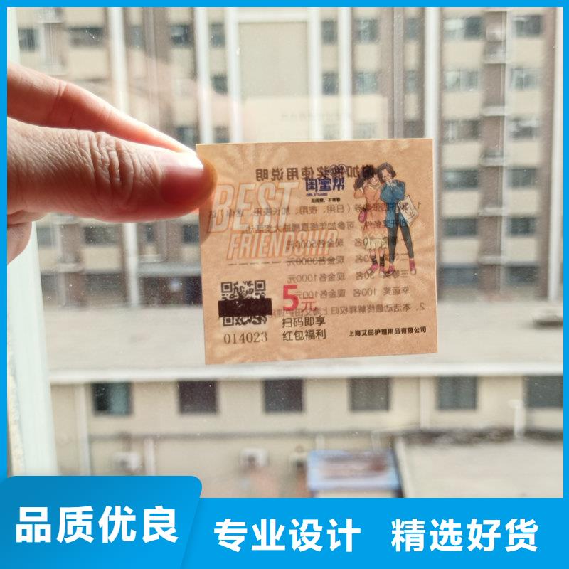 水票用的放心