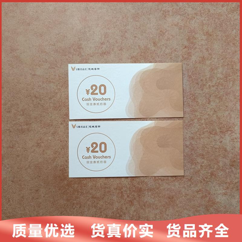 水票品质信得过