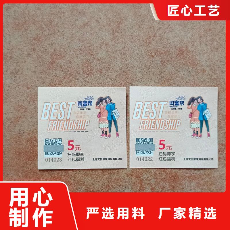 水票定做报价供水站防伪水票