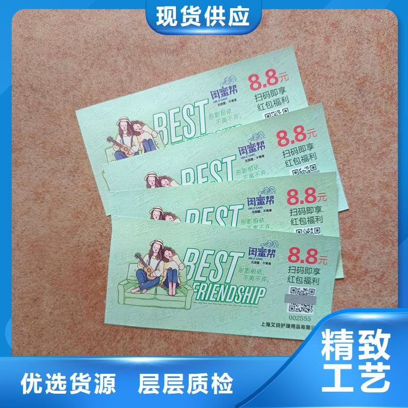 水票源头厂家供应