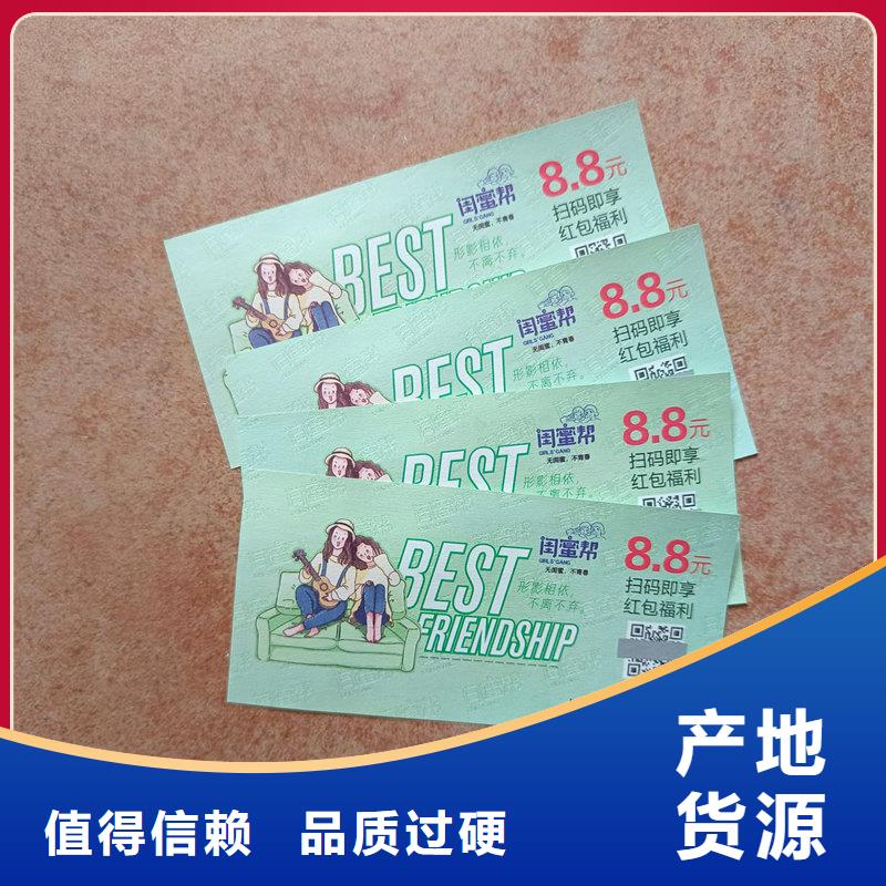 水票闪电发货