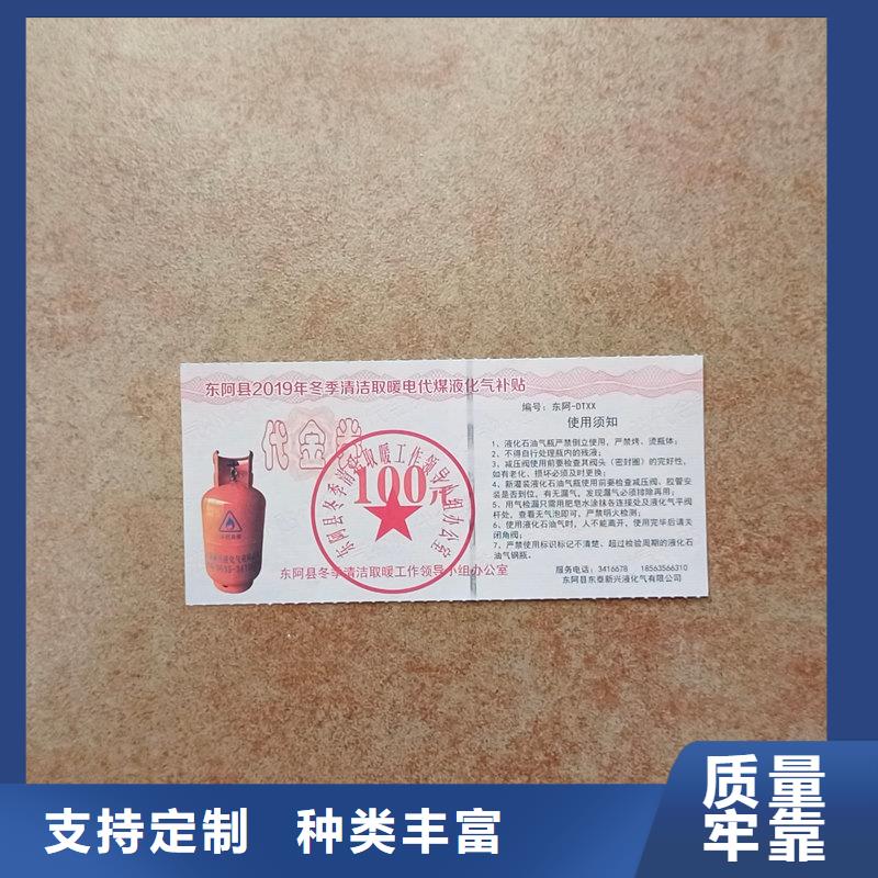 琼中县水票制作厂家饮用活性水专用票