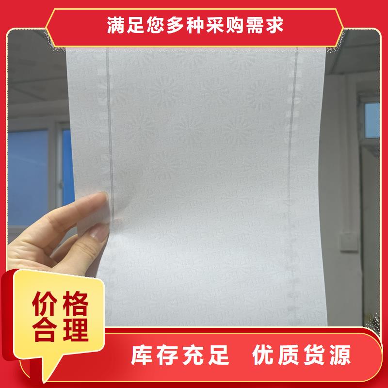 检测报告防伪水印纸防复印纸甄选好物