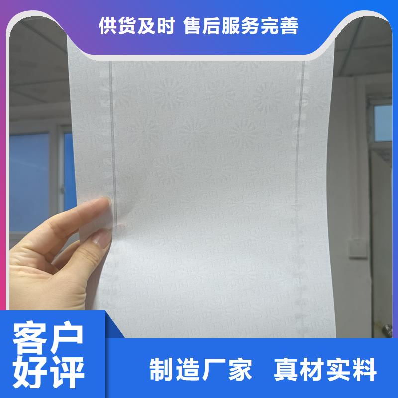 检测报告防伪水印纸防复印纸现货充足量大优惠