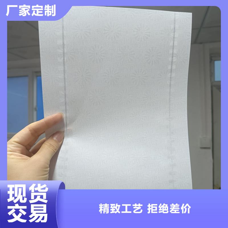  检测报告防伪水印纸防复印纸质量安心