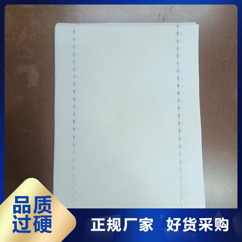  检测报告防伪水印纸防复印纸产地货源