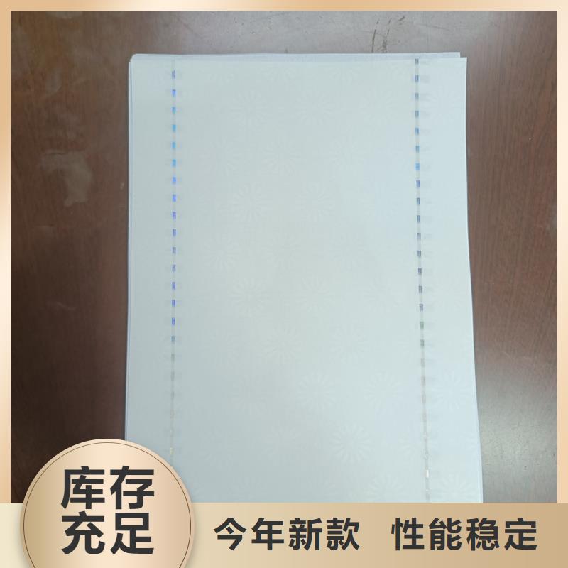  检测报告防伪水印纸防复印纸专注细节专注品质