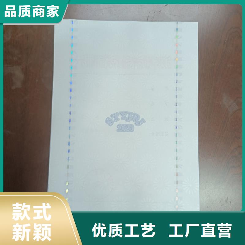  检测报告防伪水印纸防复印纸现货