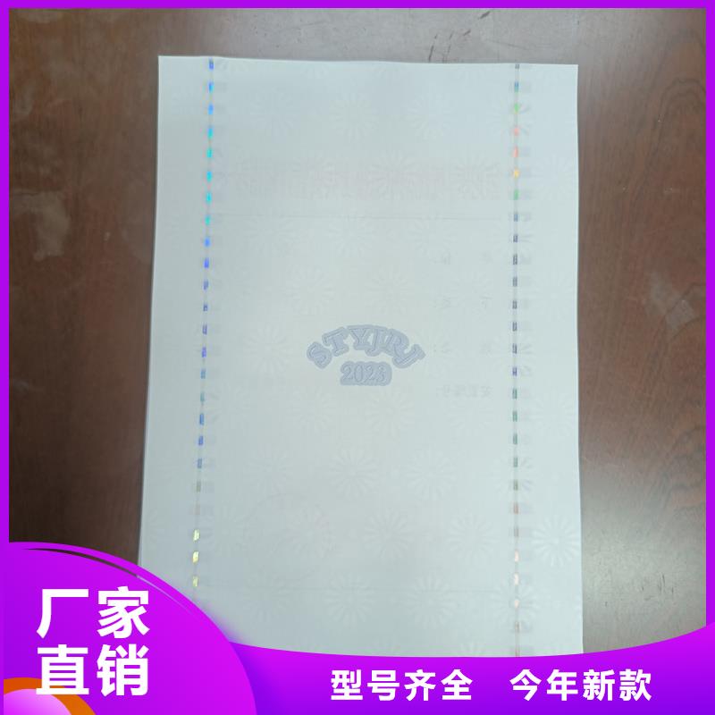 检测报告防伪水印纸防复印纸源头厂家