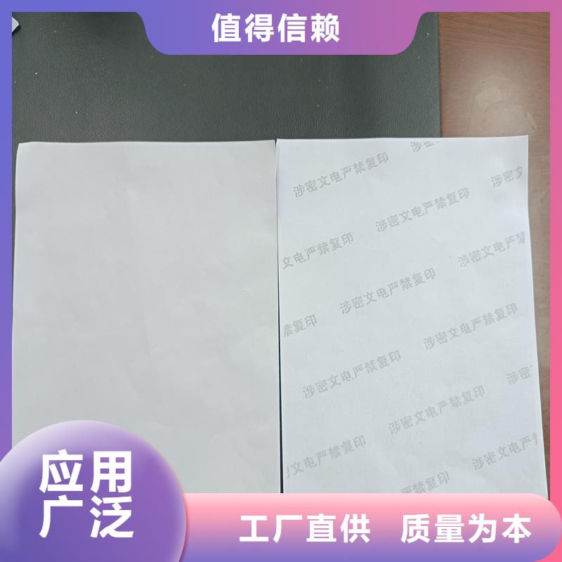 检测报告防伪水印纸防复印纸,激光防伪标识公司厂家现货供应
