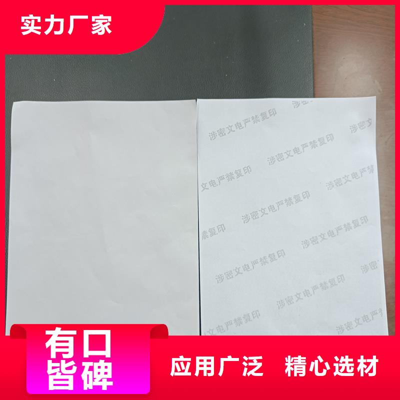 检测报告防伪水印纸防复印纸-【防伪合同生产厂家】厂家售后完善