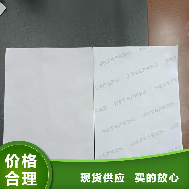 检测报告防伪水印纸防复印纸_标签印刷定制公司定制不额外收费