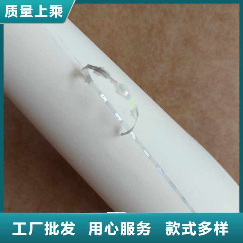 检测报告防伪水印纸防复印纸防伪标签厂家产品细节